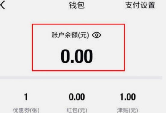 得物商家提现多久到账