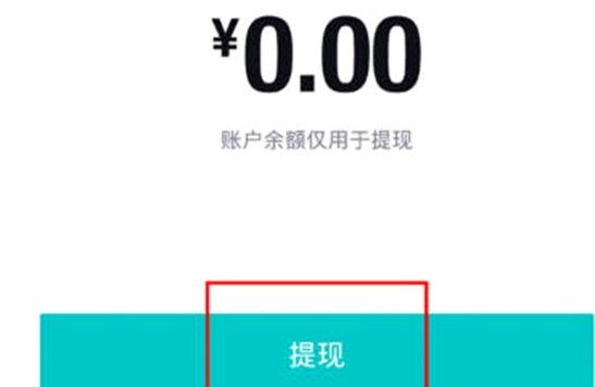 得物取现商家 出来多久到账
