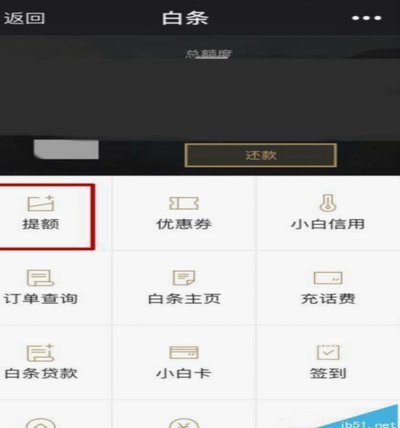 京东白条怎么提现？多种方法任你选
