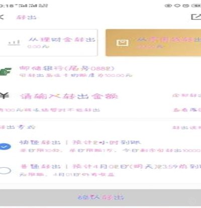 京东白条提现方法有哪些