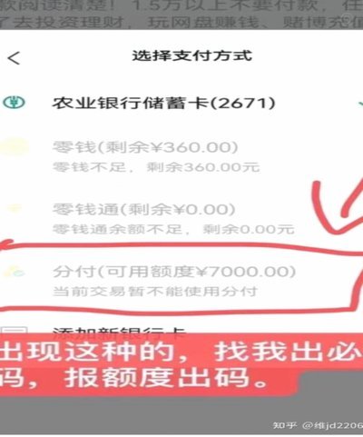 微信分付套现平台安全吗？