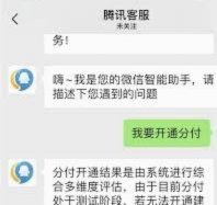 微信分付套现平台 取现安全吗