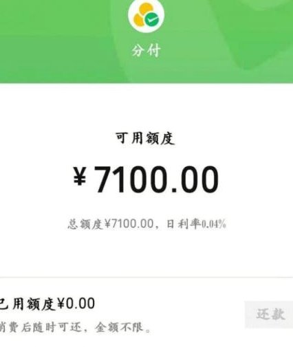 微信分付套现平台 取现安全吗