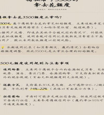 携程模式背后的伦理危机