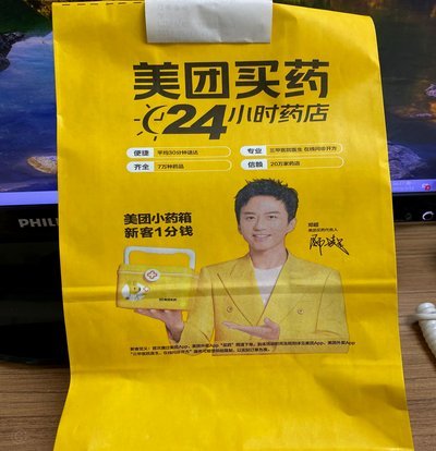 如何在美团买药省钱妙招多
