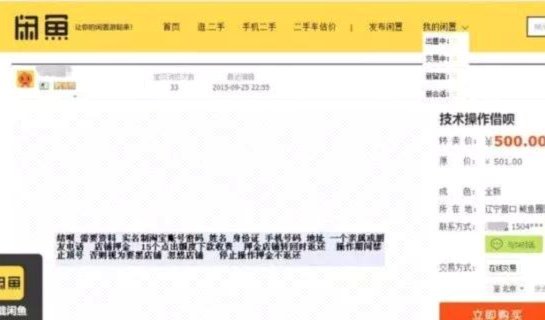 套现花呗是什么 现象