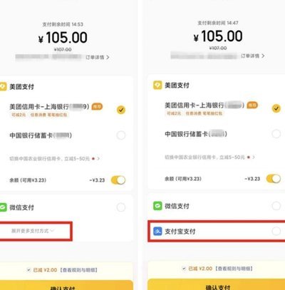 美团月付套现点位