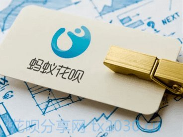 套现花呗收几个点
