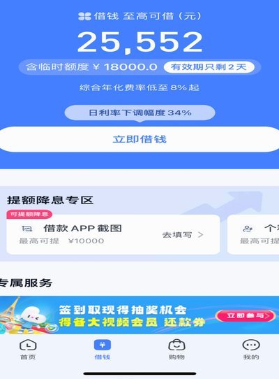 分期乐里面的额度怎么提现