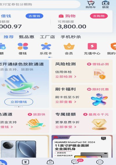 分期乐额度在哪里看管理技巧揭示