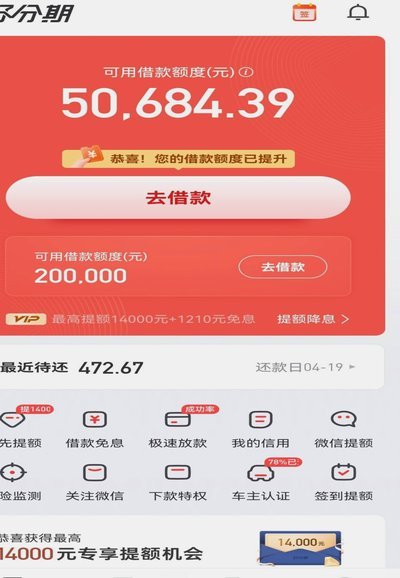分期乐个人额度中心在哪里