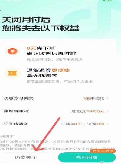 美团月付回收平台 取消了吗
