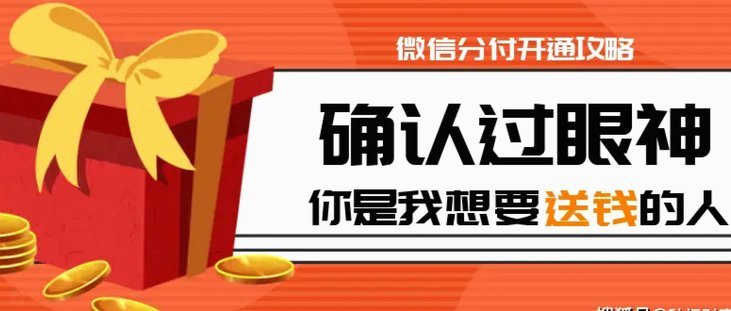 分付套现的风险与挑战