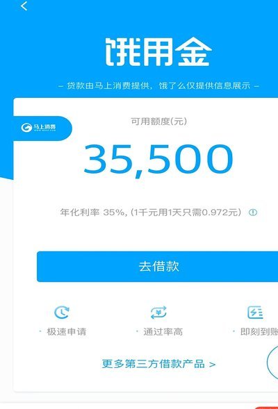 美团借钱怎么跳到第三方了