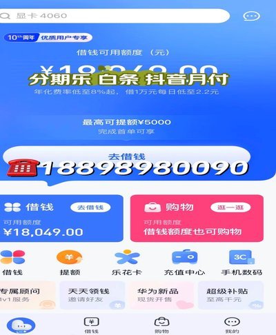 分期乐怎么把消费额度套出来