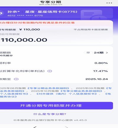 分期乐怎么把消费额度套出来