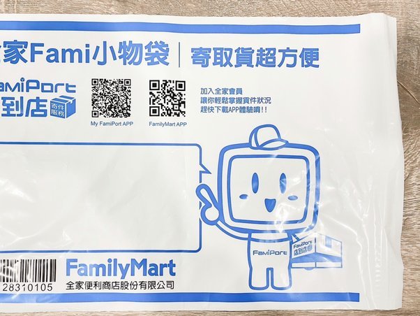 便利包