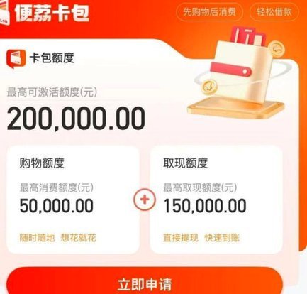 羊小咩平台可以借钱吗