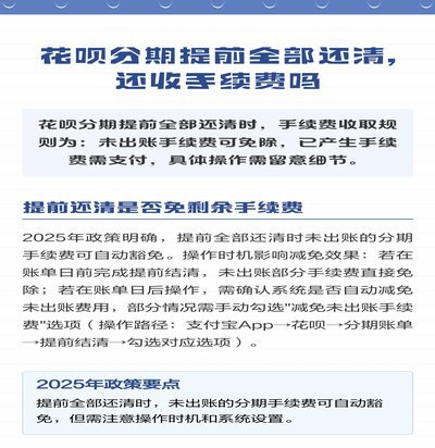 分期花呗是正规平台吗