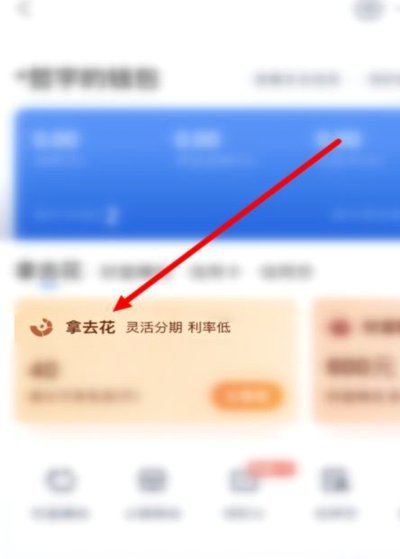 携程拿去花开通了不用没关系吧
