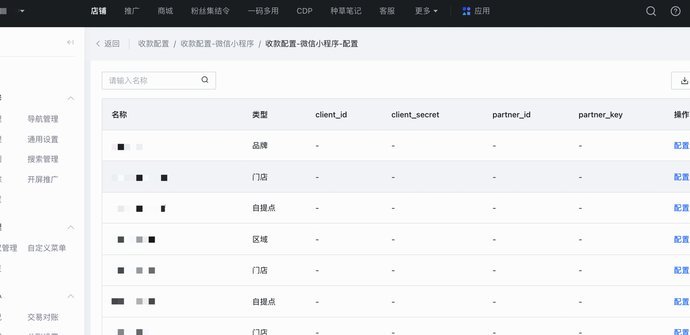 微信分期乐注销难？这篇教你彻底退出