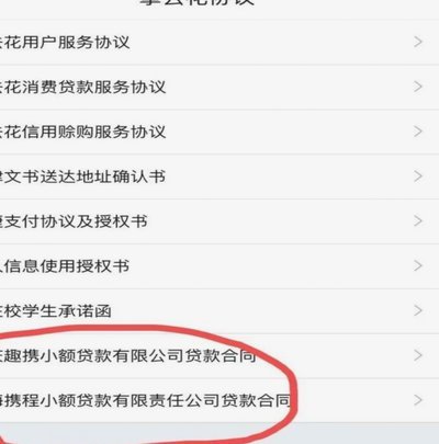 携程拿去花秒到 套餐怎么办