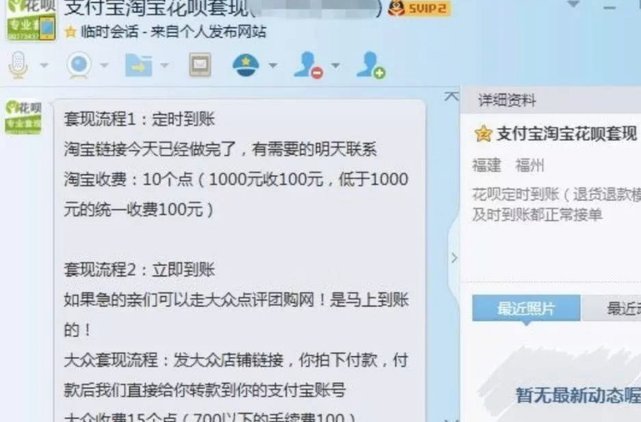 花呗套现现在还行吗？深度揭秘平台风控逻辑和风险点