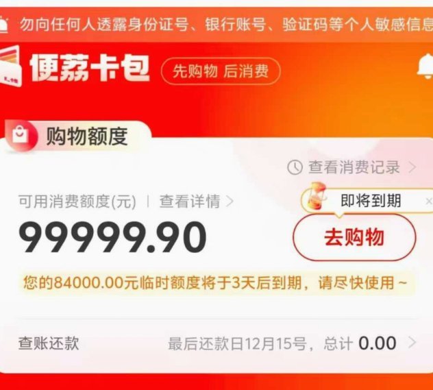 便荔卡套现手续费退回现象