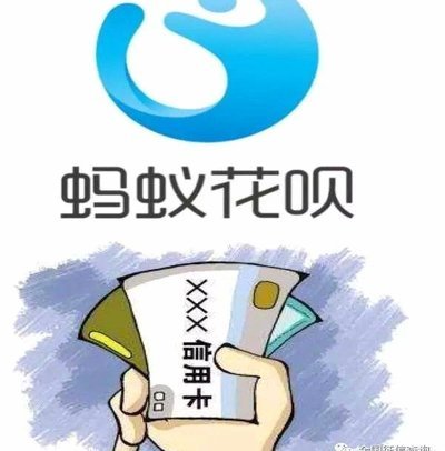 套现花呗有手续费吗 现在多少钱