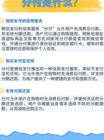 分付怎样提现