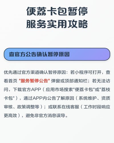 便荔卡包逾期多久会被起诉？