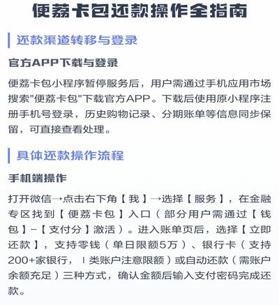 便荔卡包逾期多久起诉