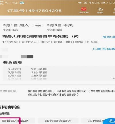 携程拿去花的巧妙运用技巧
