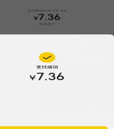 美团月付取现哪里申请