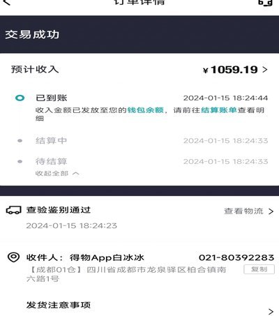 得物佳物分期可以提现嘛