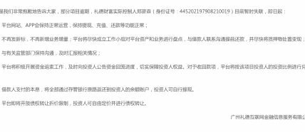 得物借款能提现吗
