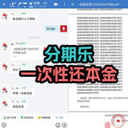 分期乐2021年：转型与调整