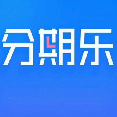 分期乐最近怎么了2021