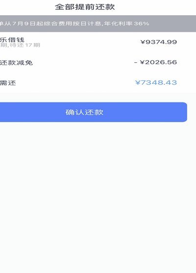 分期乐最近怎么了2021