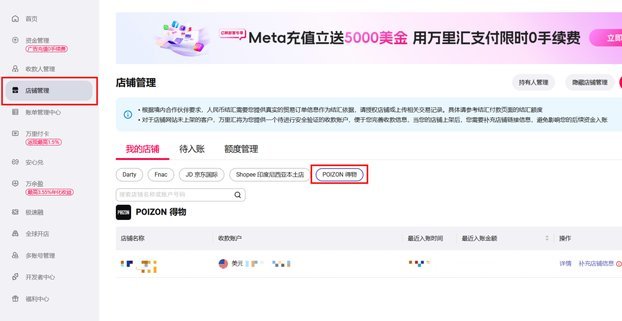 得物现货款提现全攻略