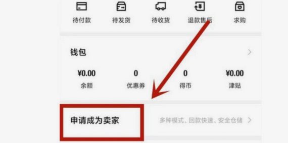 得物如何提现货款