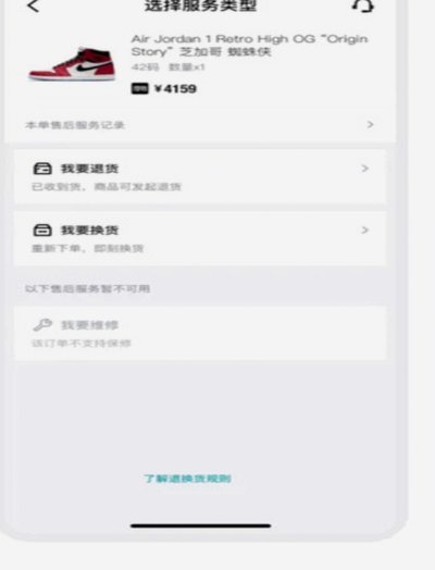 得物如何提现货款