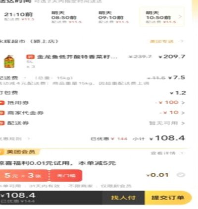 美团月付回收平台怎么样