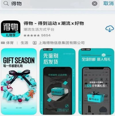 得物如何提现 现金价值