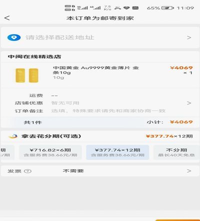 携程拿去花提现到微信全攻略