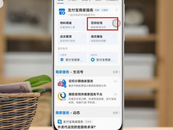 没有商店怎么开通花呗收款码