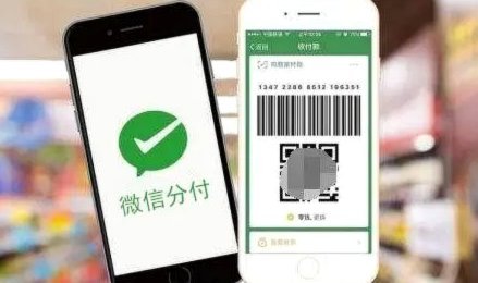 分付套现怎么用微信还款
