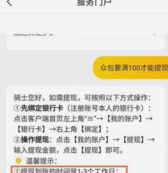 美团月付怎么套出来提现200
