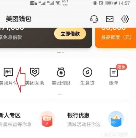 月付能否套现看风险