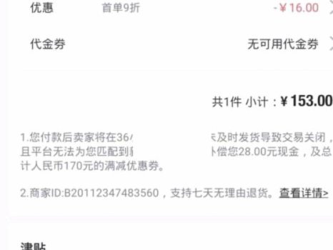 得物余额能提现到银行卡吗